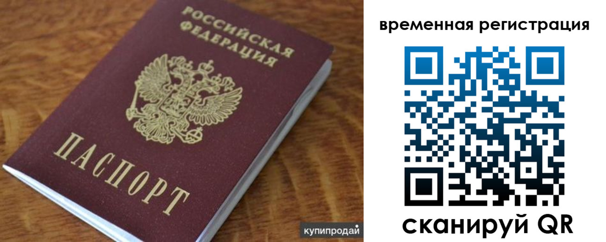 временная регистрация для всех в Тюменской области