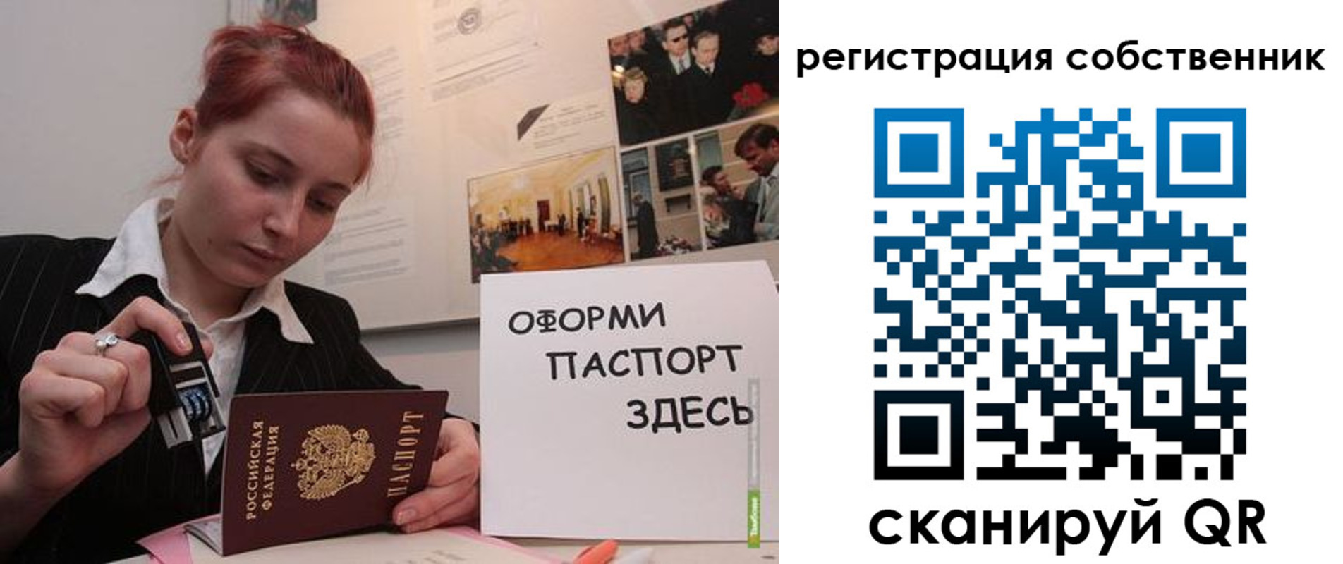 регистрация в Тюменской области