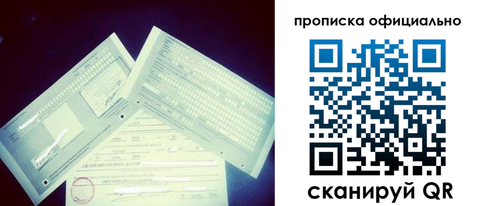 прописка для кредита в Тюменской области