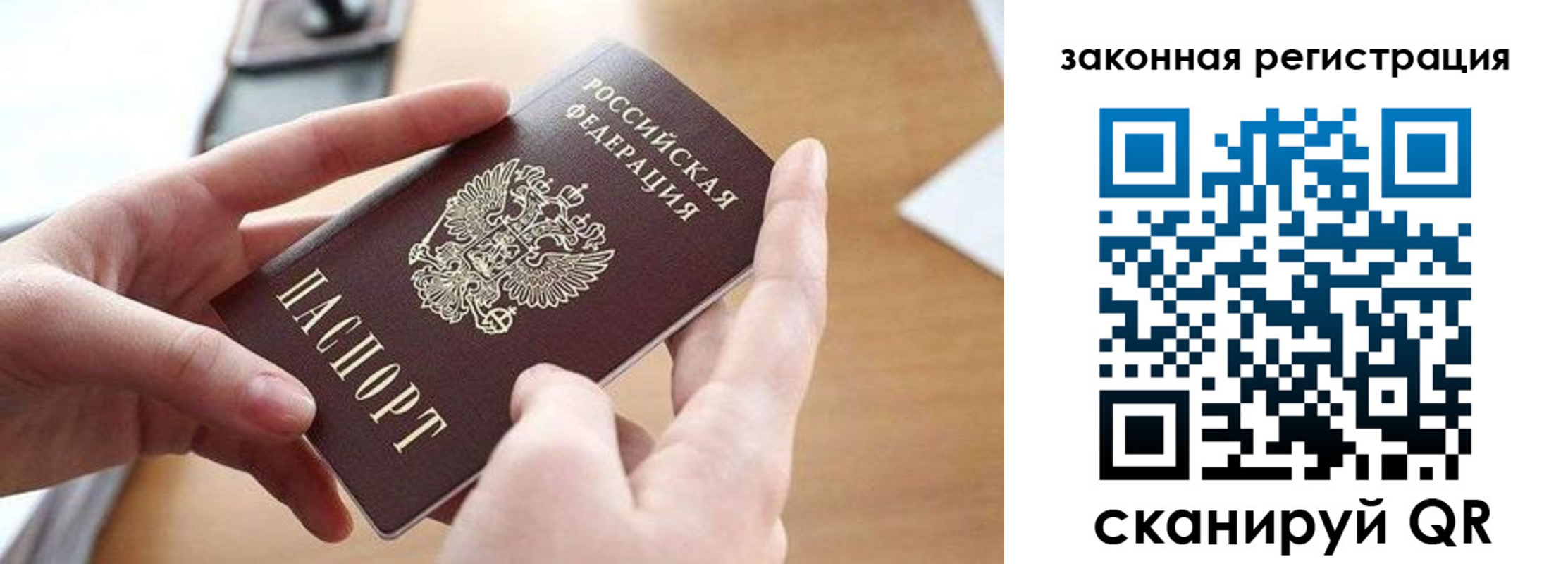 прописка для школы в Тюменской области