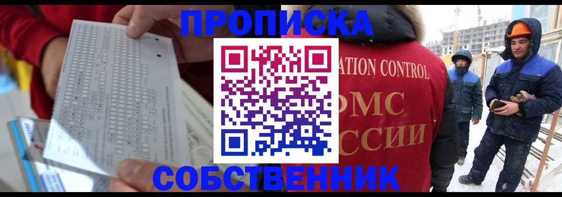 временная регистрация адрес в Тюменской области