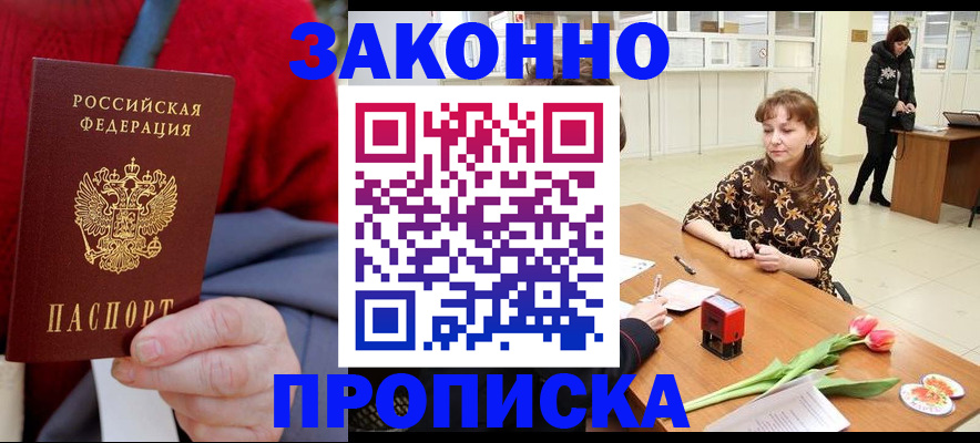 временная регистрация для всех в Тюменской области