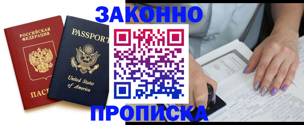 временная регистрация в квартире в Тюменской области
