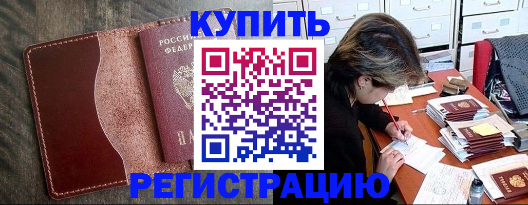 временная регистрация 2025 в Тюменской области