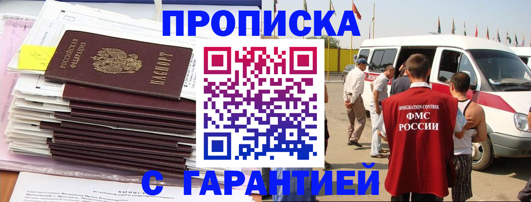 миграционный учет в Тюменской области