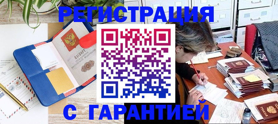где прописаться в Тюменской области