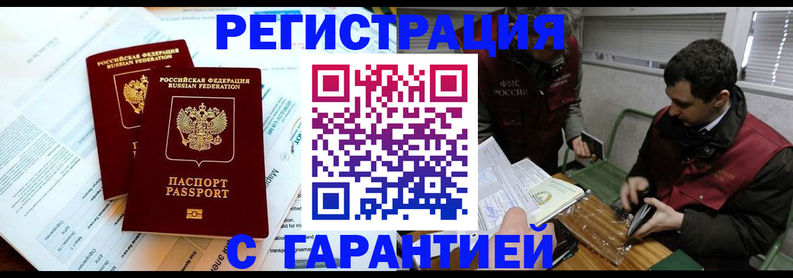 прописка для военкомата в Тюменской области